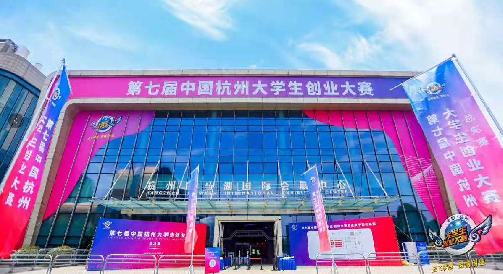 希晨再生参加第七届杭州大学生创新创业大赛