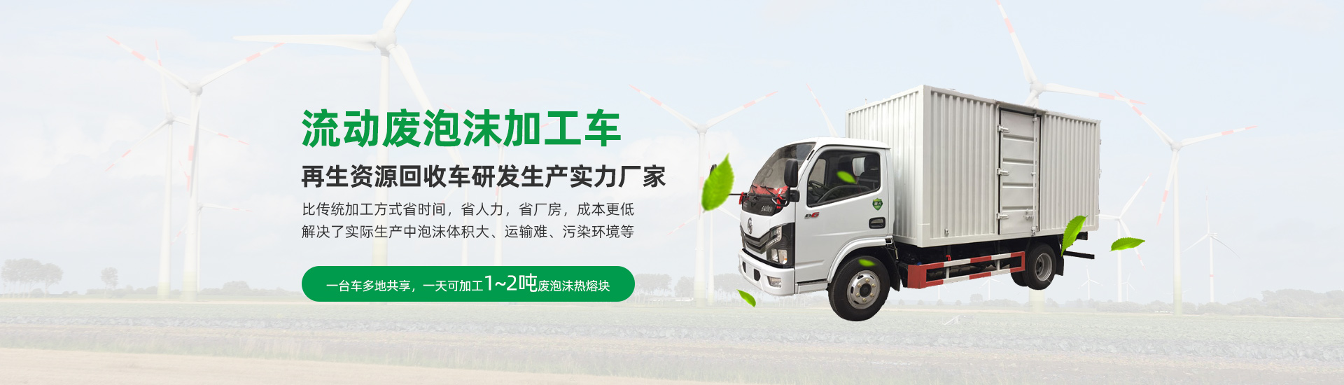 寻优品 访百企｜四川省希晨再生环保科技有限公司