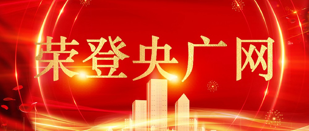 寻优品 访百企｜四川省希晨再生环保科技有限公司